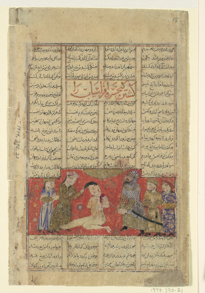 Kay Khosrow tue Afrasiyab - Atelier persan anonyme