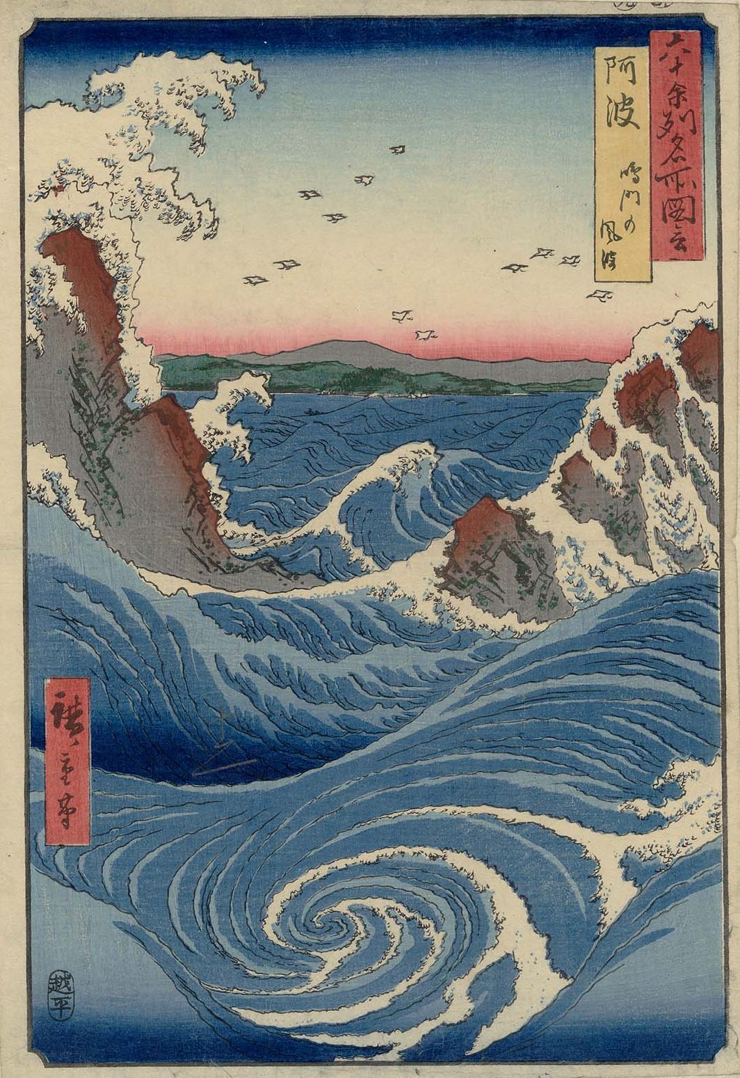 Les tourbillons de Naruto — Utagawa Hiroshige