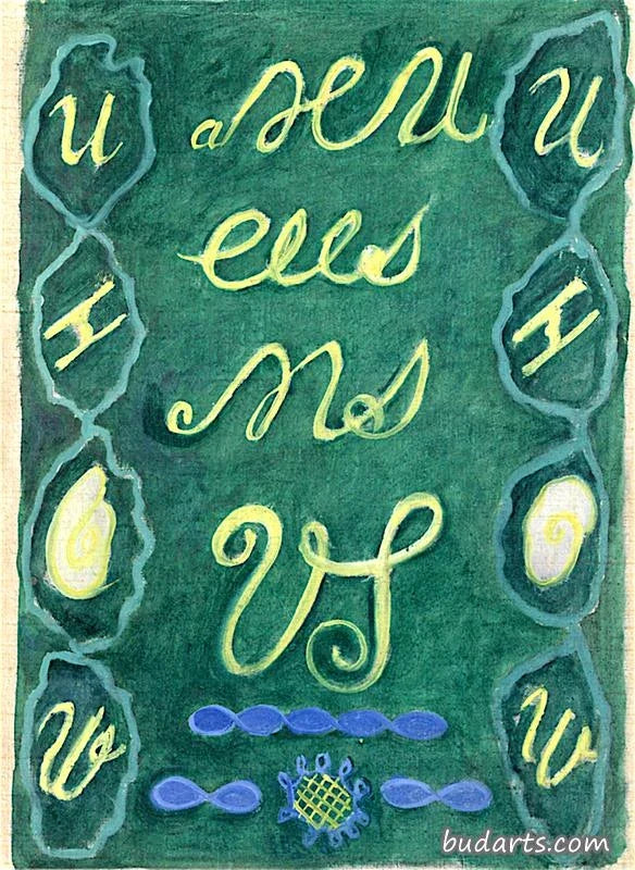 Chaos primordial, n° 21, Groupe I, peinture de Hilma af Klint