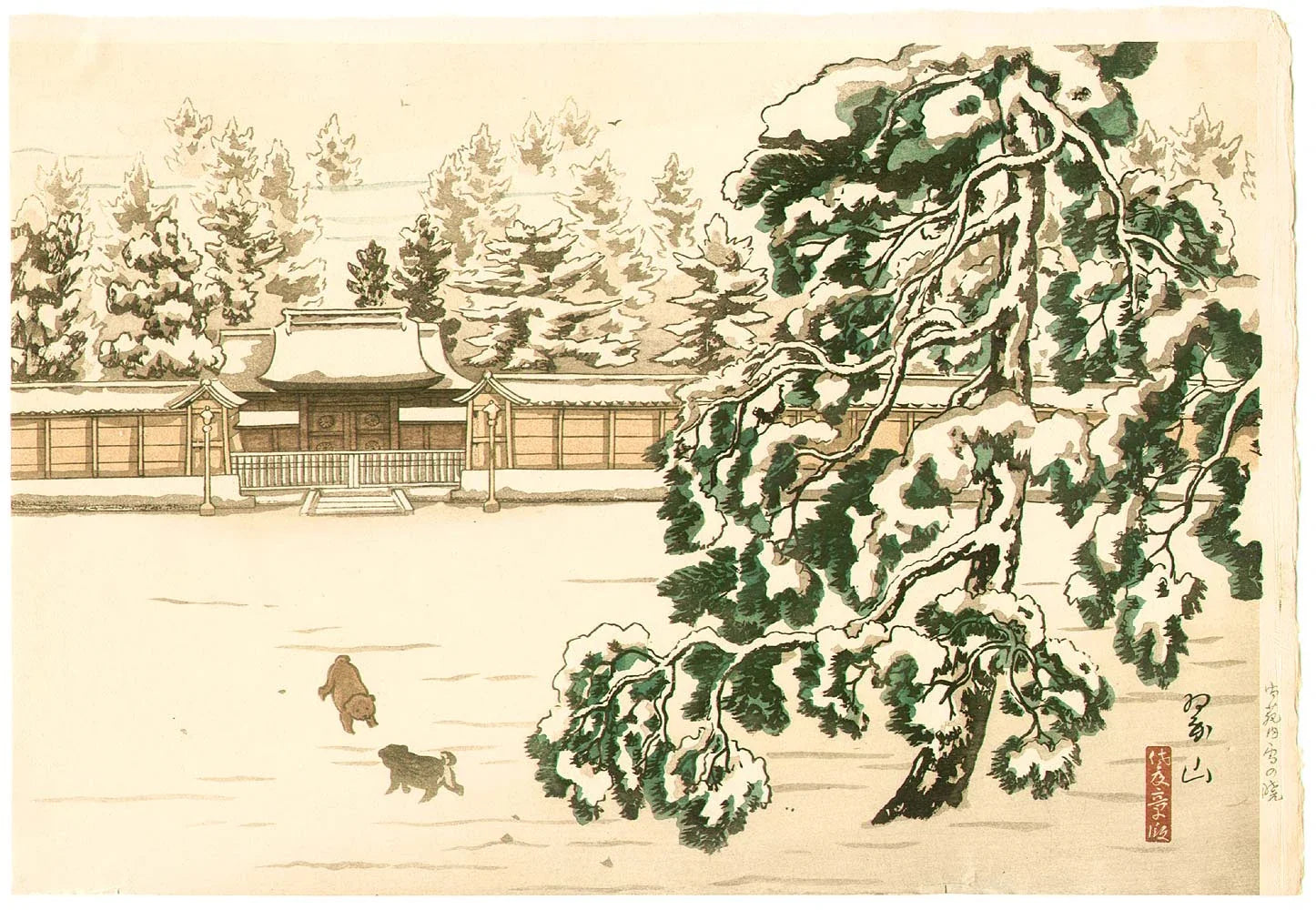 Chiots dans le jardin impérial, œuvre de Miki Suizan