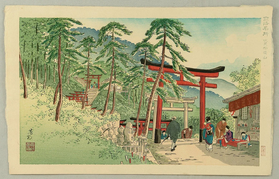 Sanctuaire Fushimi Inari — Nomura Yoshimitsu