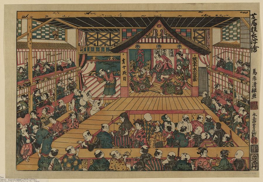 Intérieur d’un théâtre kabuki — Torii Kiyotsune